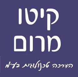 קיטו מרום - לוגו