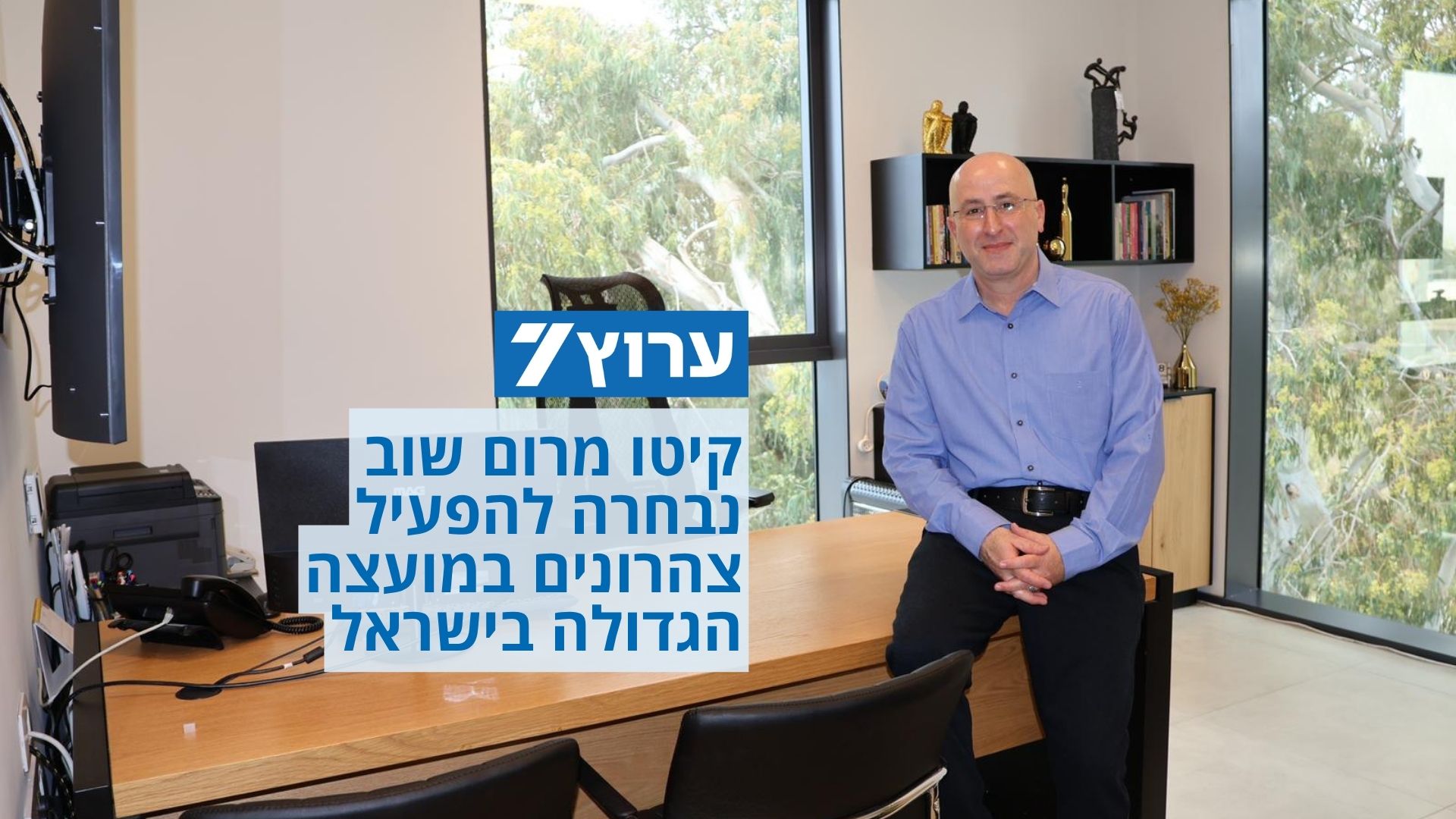 אלי כסיף מנכ"ל קיטו מרום